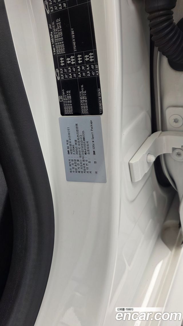BMW 5-Series 520d M Sport Package Plus