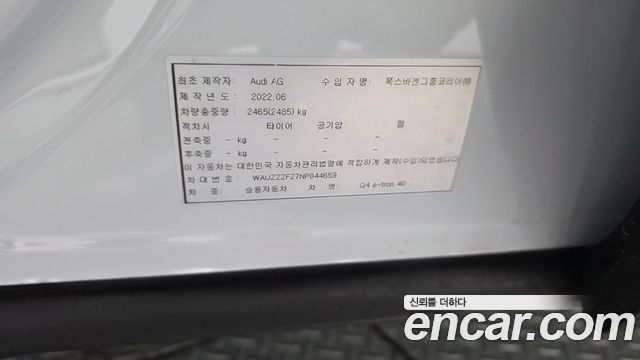 Audi Q4 e-tron 40 Premium