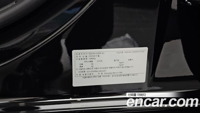 Mercedes-Benz E-Class E250 Avantgarde