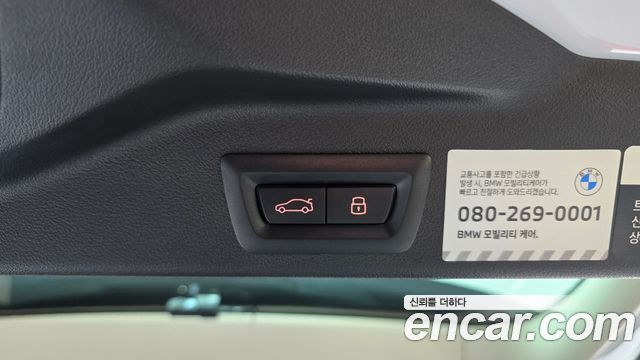 BMW X5 xDrive 50e xLine