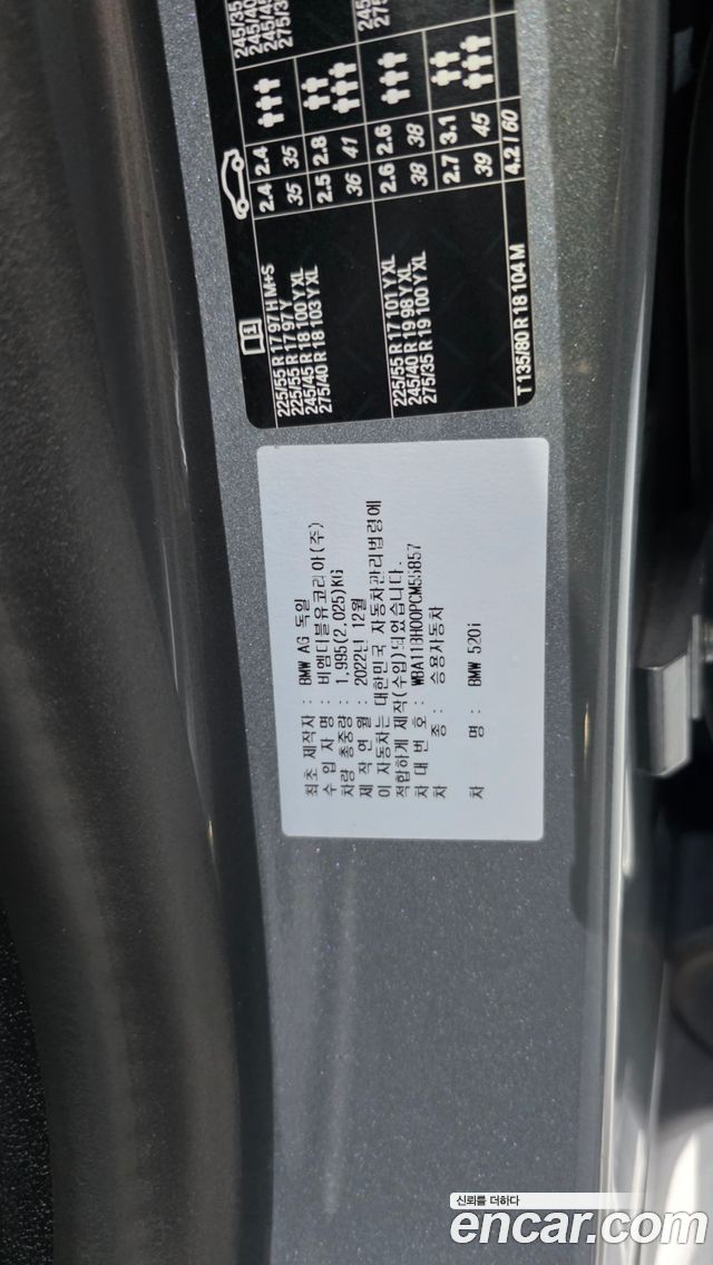 BMW 5-Series 520i M Sport
