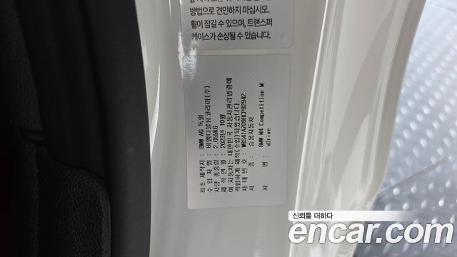 BMW M4 M4 Competition M xDrive