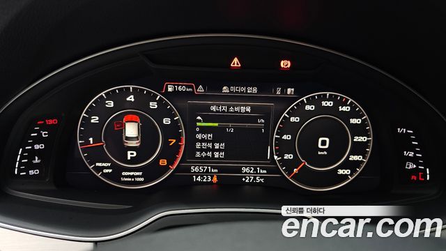 Audi Q7 45 TFSI Quattro