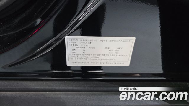Mercedes-Benz GLS-Class GLS580 4MATIC