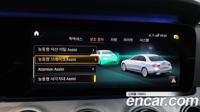 Mercedes-Benz E-Class E250 Avantgarde