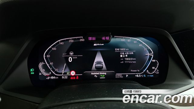 BMW X5 xDrive 45e xLine