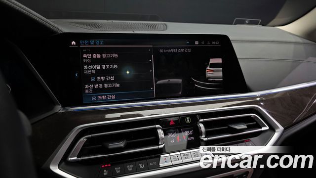 BMW X5 xDrive 45e xLine