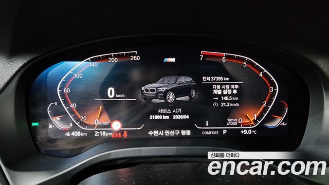 BMW X3 xDrive 20i M sports Online Exclusive Edition