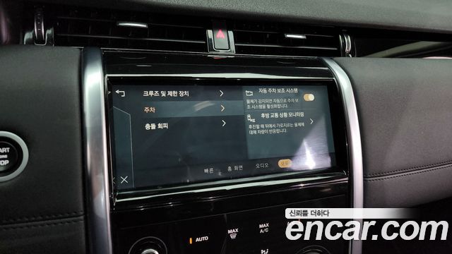Land Rover Discovery Sport P250 S