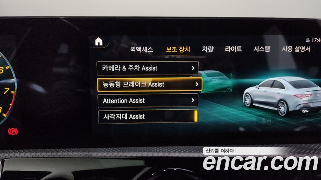 Mercedes-Benz CLA-Class AMG CLA 45 S 4MATIC+