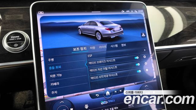 Mercedes-Benz S-Class S500L 4MATIC