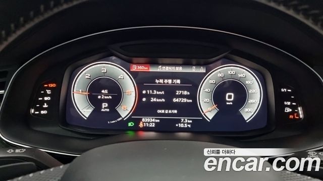 Audi Q8 50 TDI Quattro Premium
