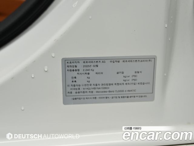 Mercedes-Benz CLS-Class CLS300d 4MATIC