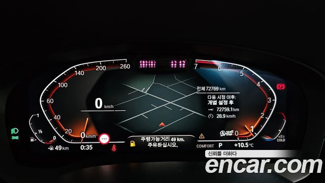 BMW 5-Series 530i Luxury