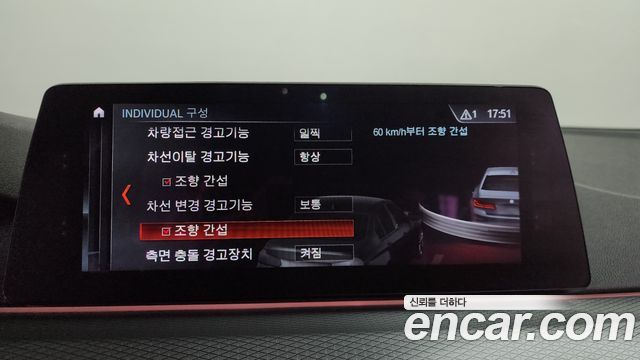 BMW 5-Series 530i M Sport Package