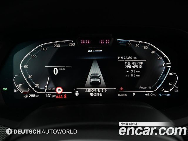 BMW X5 xDrive 45e M Sport