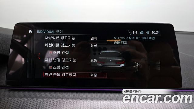 BMW 5-Series 520d M Sport Special Edition