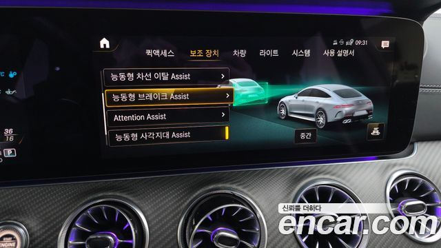 Mercedes-Benz AMG GT 4Door 63 S 4MATIC+