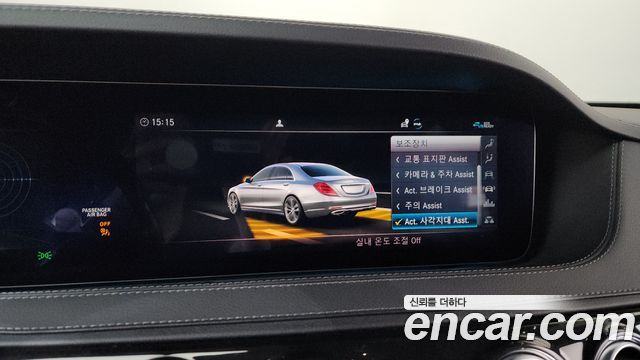 Mercedes-Benz S-Class S450L 4MATIC