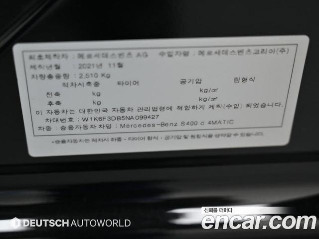 Mercedes-Benz S-Class S400 d 4MATIC
