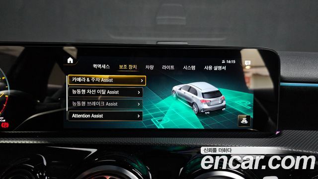 Mercedes-Benz A-Class AMG A45 4MAITC+ Hatchback