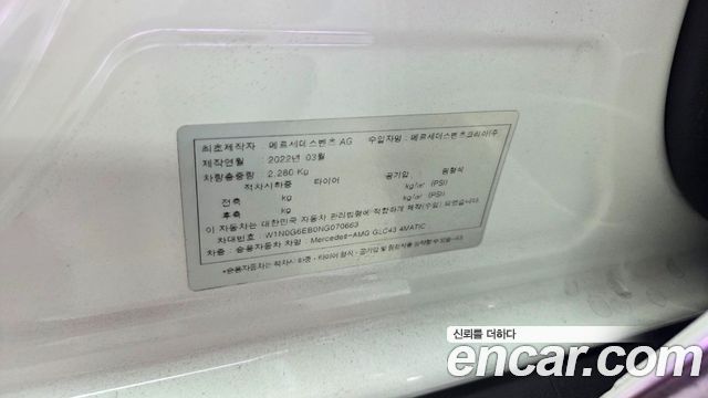 Mercedes-Benz GLC-Class AMG GLC43 4MATIC