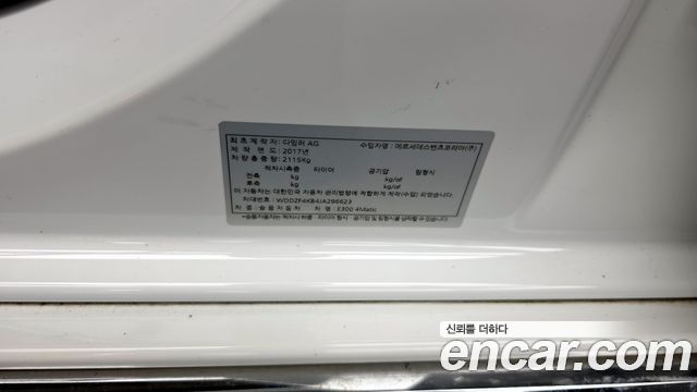 Mercedes-Benz E-Class E300 4MATIC Exclusive