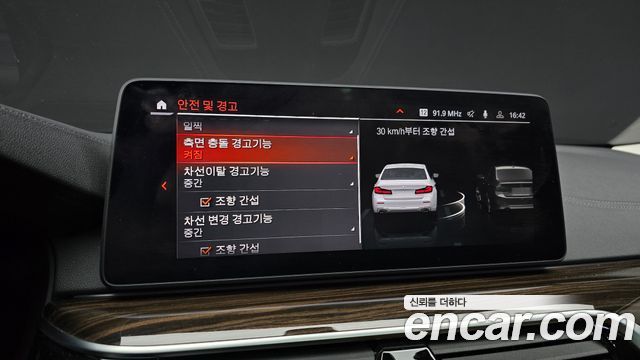 BMW 5-Series 520i Luxury