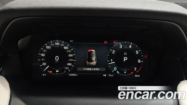 Land Rover Discovery Sport P250 Dynamic SE