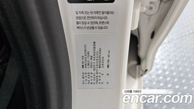 BMW 5-Series 530i xDrive Luxury