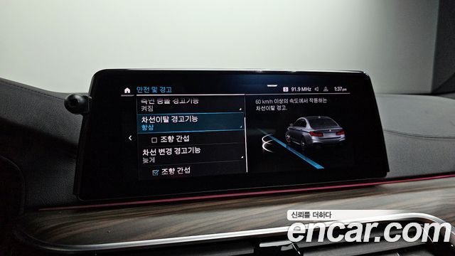 BMW 5-Series 530e M Sport