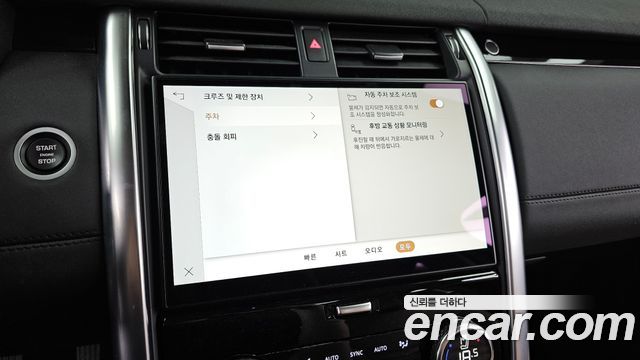 Land Rover Discovery D300 HSE