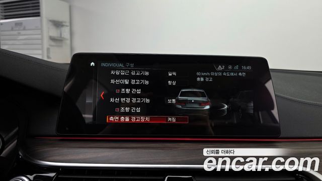 BMW 5-Series 530i Luxury Plus