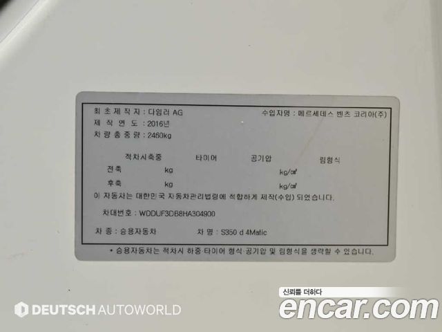 Mercedes-Benz S-Class S350 d 4MATIC