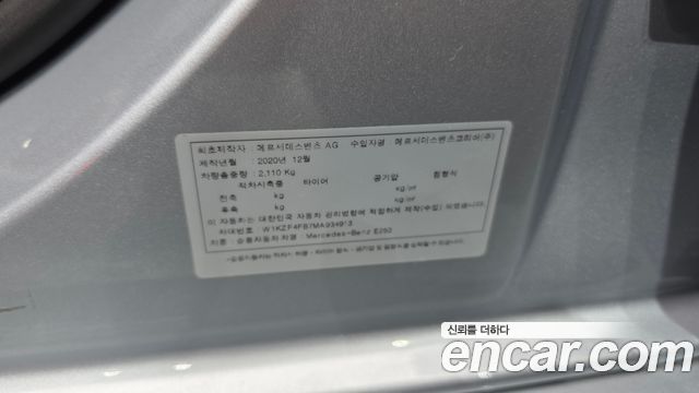 Mercedes-Benz E-Class E250 Exclusive