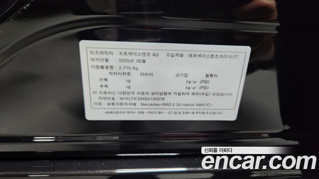 Mercedes-Benz E-Class AMG E53e 4MATIC+