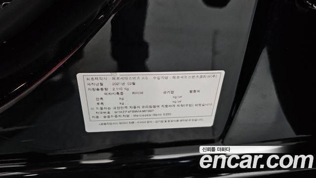 Mercedes-Benz E-Class E250 Avantgarde
