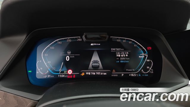 BMW X5 xDrive 45e xLine