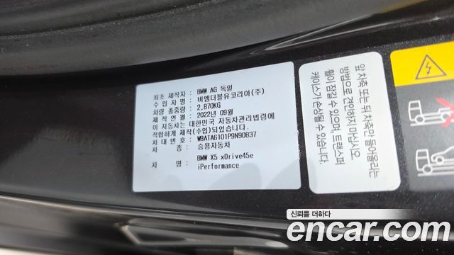 BMW X5 xDrive 45e xLine