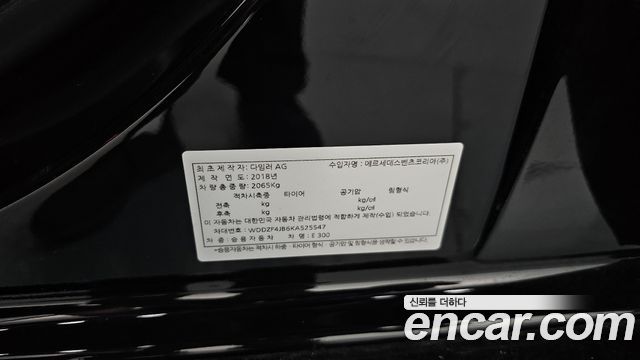 Mercedes-Benz E-Class E300 Avantgarde