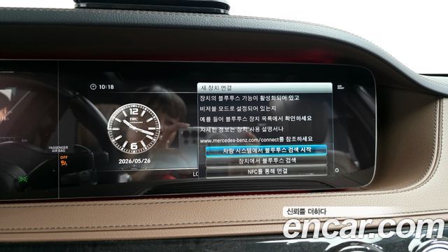 Mercedes-Benz S-Class S63 AMG 4MATIC+