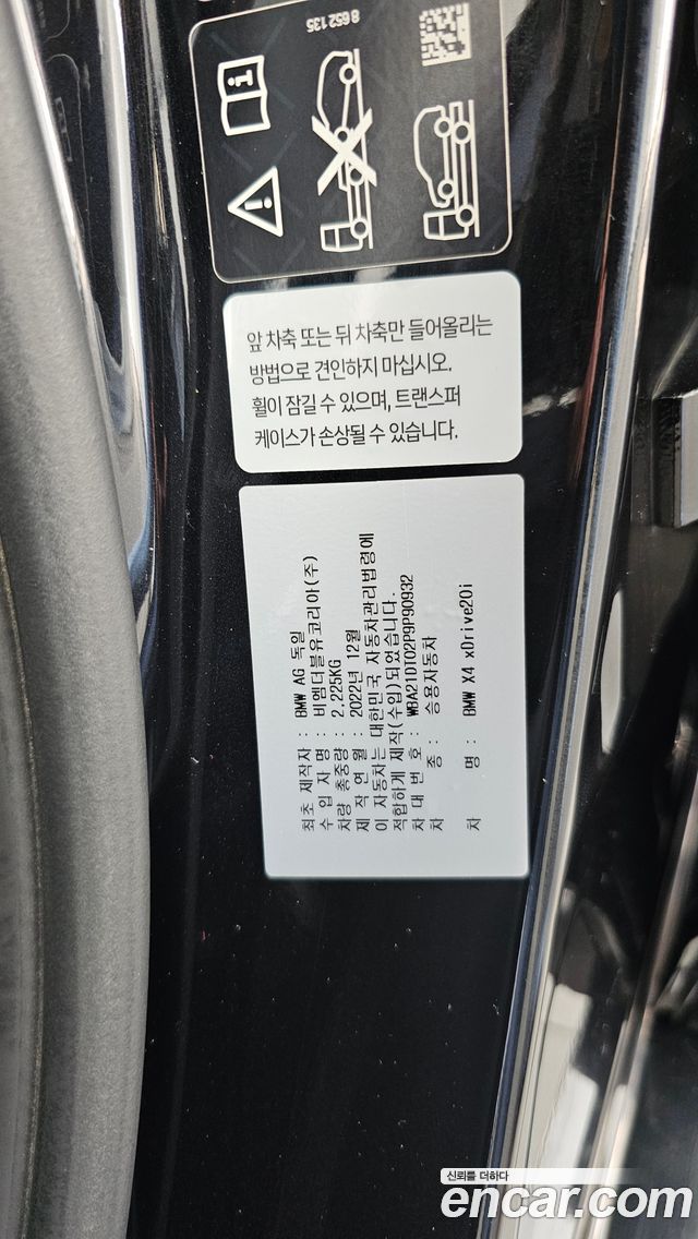 BMW X4 xDrive20i M Sport