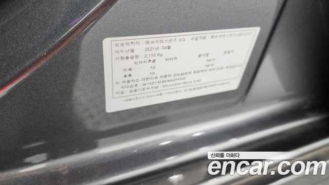 Mercedes-Benz E-Class E250 Avantgarde