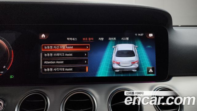 Mercedes-Benz E-Class E250 Avantgarde