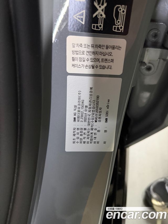 BMW 5-Series 530i xDrive M Sport