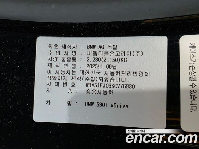 BMW 5-Series 530i xDrive M Sport