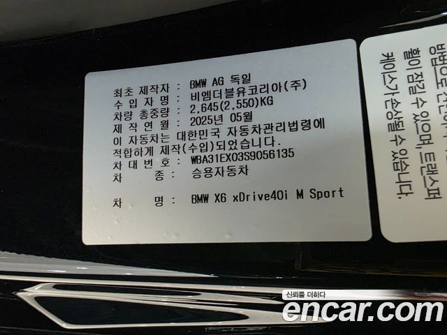 BMW X6 xDrive40i M Sport