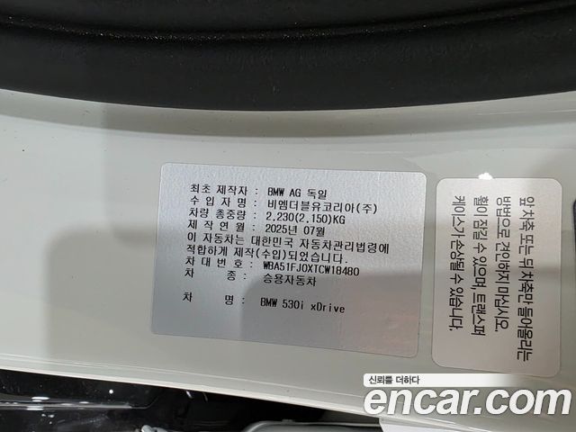 BMW 5-Series 530i xDrive M Sport