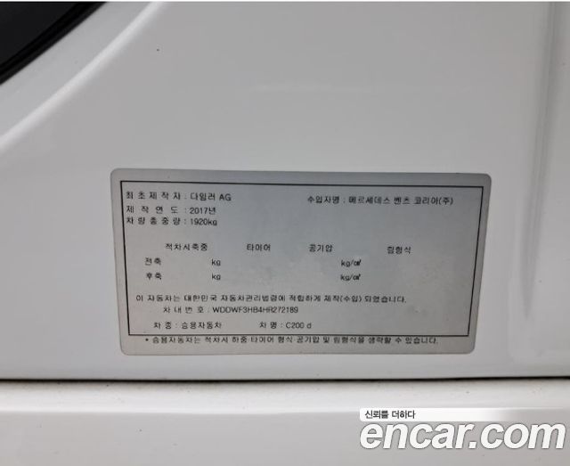 Mercedes-Benz C-Class C200 d