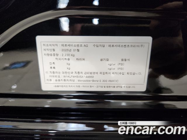 Mercedes-Benz E-Class E300 4MATIC Exclusive